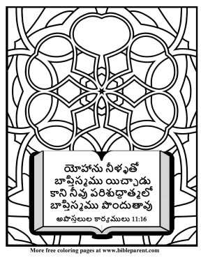 Free-Bible-coloring-page-in Telugu language