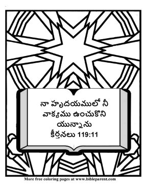 Free-Bible-coloring-page-Telugu Language