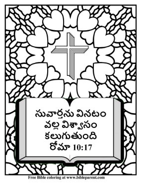 Free-Bible-coloring-page Telugu languaGE