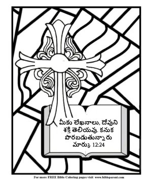 Free-Bible-coloring-page-in Telugu