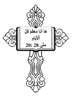 Free-Bible-coloring-page-bahasa melayu