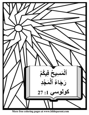 Free-Bible-coloring-page-bahasa melayu