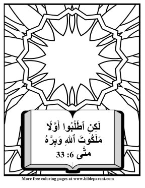 Free-Bible-coloring-page-bahasa melayu