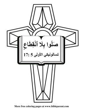 Free-Bible-coloring-page-bahasa melayu