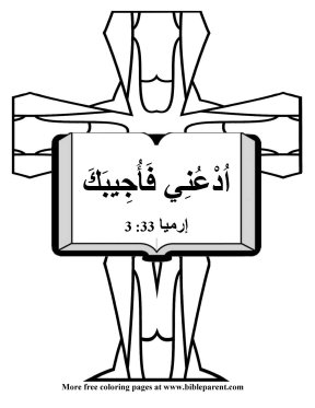 Free-Bible-coloring-page-bahasa melayu