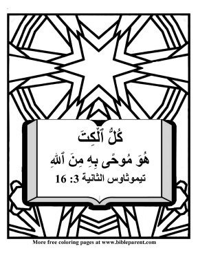 Free-Bible-coloring-page-bahasa melayu