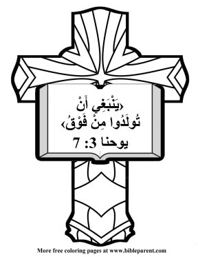 Free-Bible-coloring-page-bahasa melayu