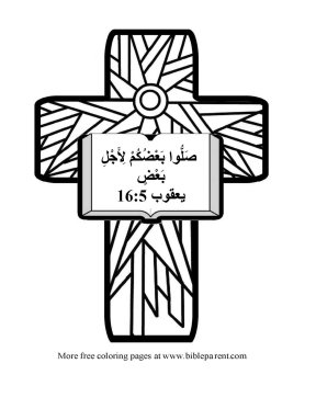 Free-Bible-coloring-page-bahasa melayu