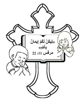Free-Bible-coloring-page-bahasa melayu