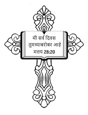 Free-Bible-coloring-page-in-marathi