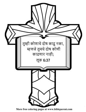 Free-Bible-coloring-page-in-marathi