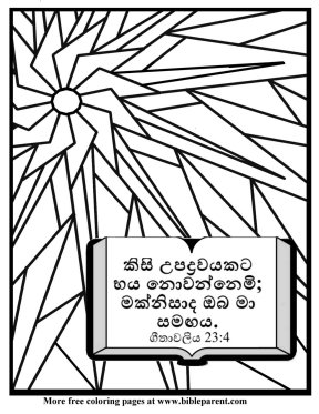 Free-Bible-coloring-page-in sinhala