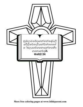 Bible-coloring-page-sri lanka