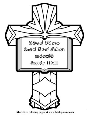 Free-Bible-coloring-page-in sinhala