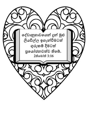 Free-Bible-coloring-page-in sinhala