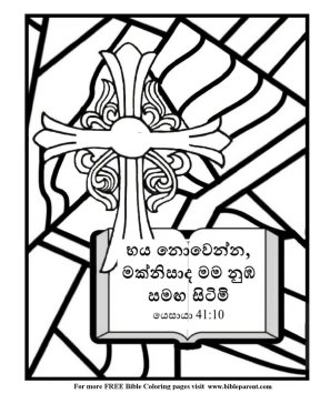 Bible-coloring-page-about-sri lanka