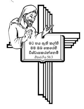 Bible-coloring-page-in sinhala