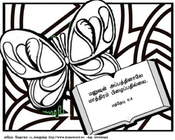 Bible-coloring-page-Tamil