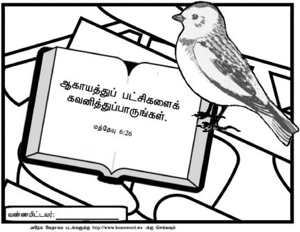 Bible-coloring-page-Tamil