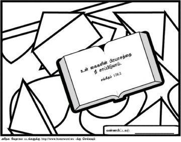 Bible-coloring-Tamil
