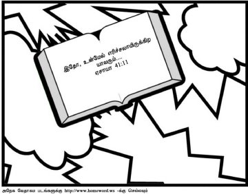Bible-coloring-Tamil
