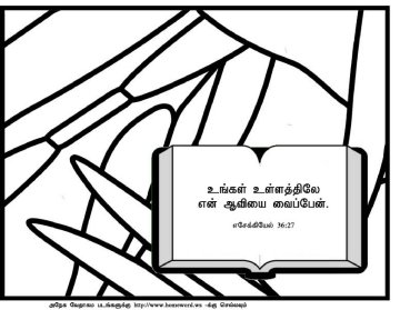 Bible-coloring-Tamil
