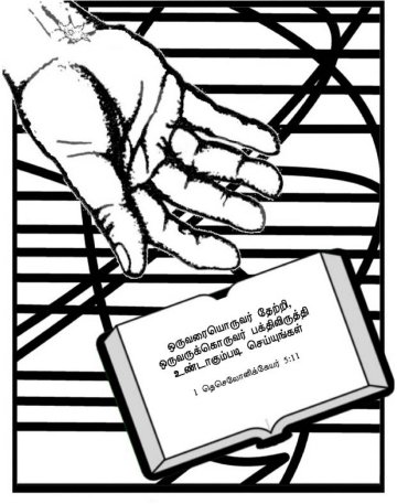 Bible-coloring-page-about-Tamil Language