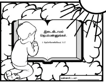 Bible-coloring-page-about-God-2