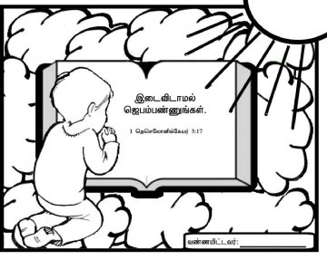 Bible-coloring-page-Tamil