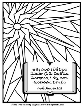 Free-Bible-coloring-page-in Telugu