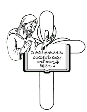 Free-Bible-coloring-page-in Telugu language