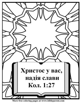 Free-Bible-coloring-page-nigerian-igbo