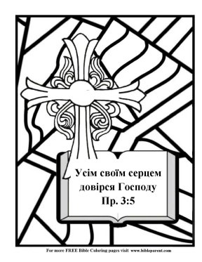 Free-nigerian-igbo-Bible-coloring-page