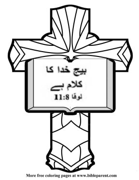 Urdu-Bible-coloring