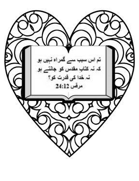 Free-Bible-coloring-Urdu